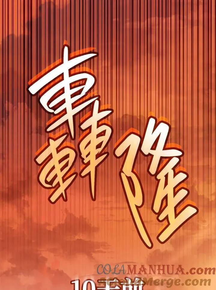 第54话 第9页