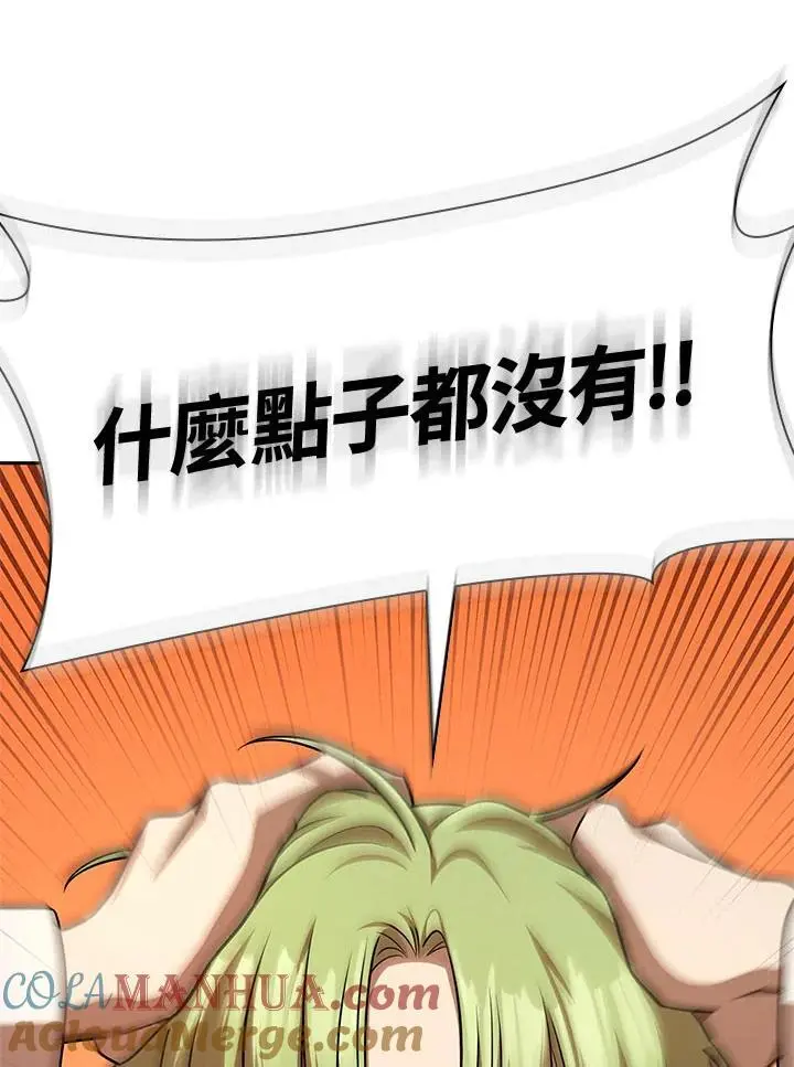 第54话 第13页