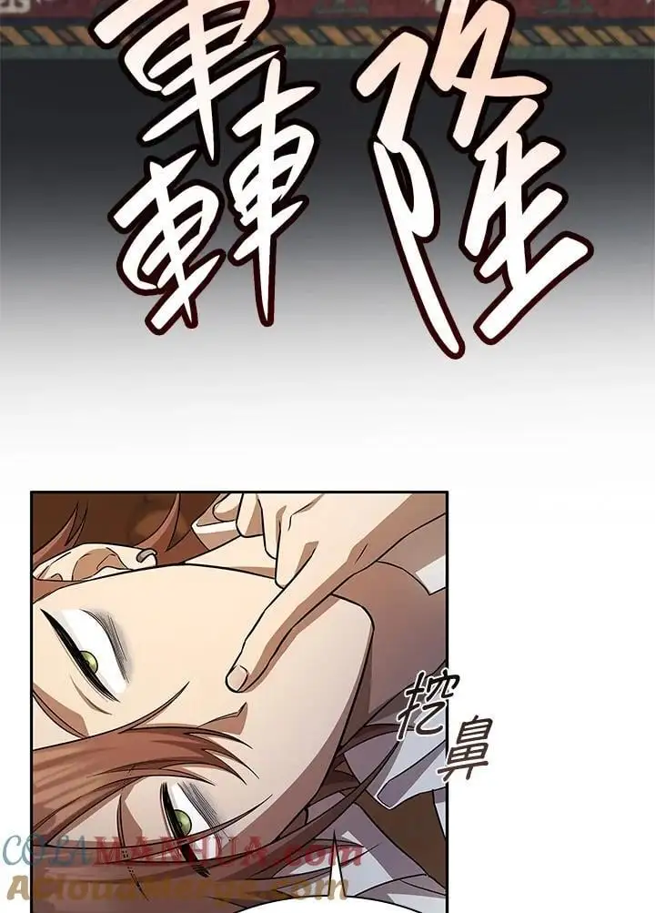 第54话 第17页