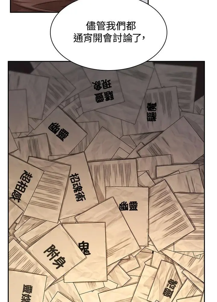 第54话 第18页