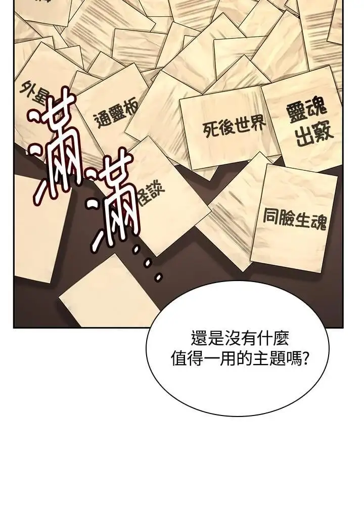 第54话 第19页
