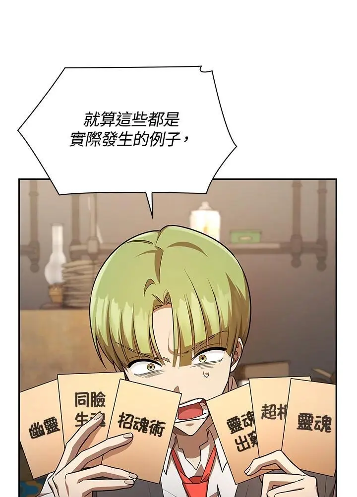 第54话 第20页