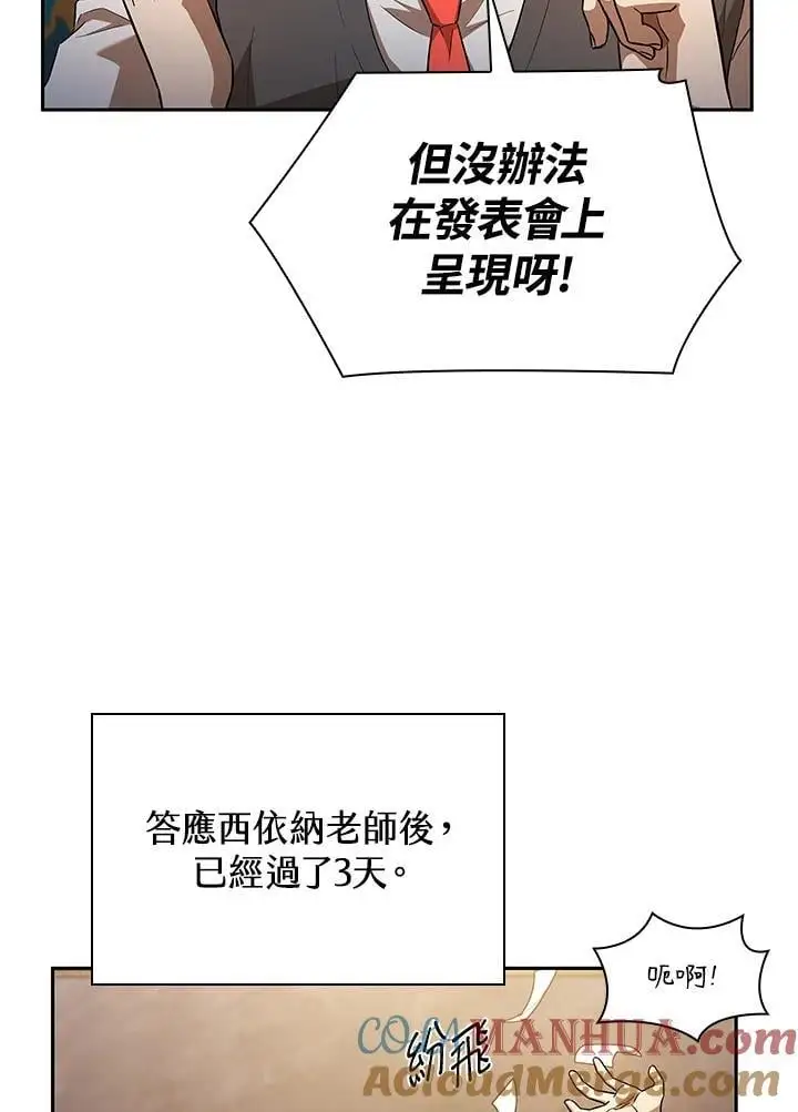 第54话 第21页