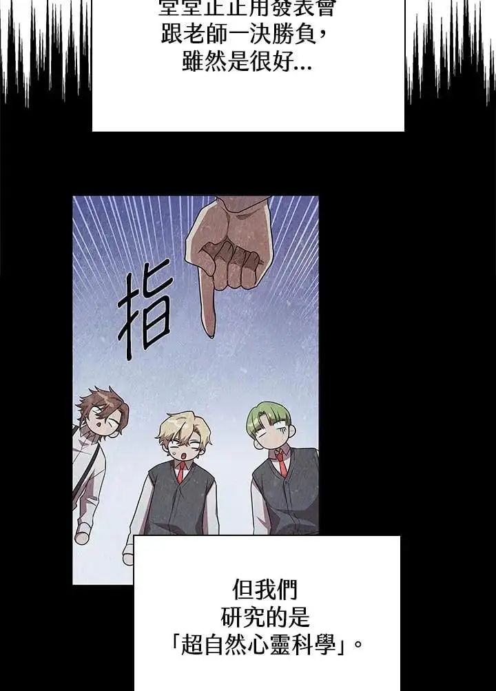 第54话 第23页