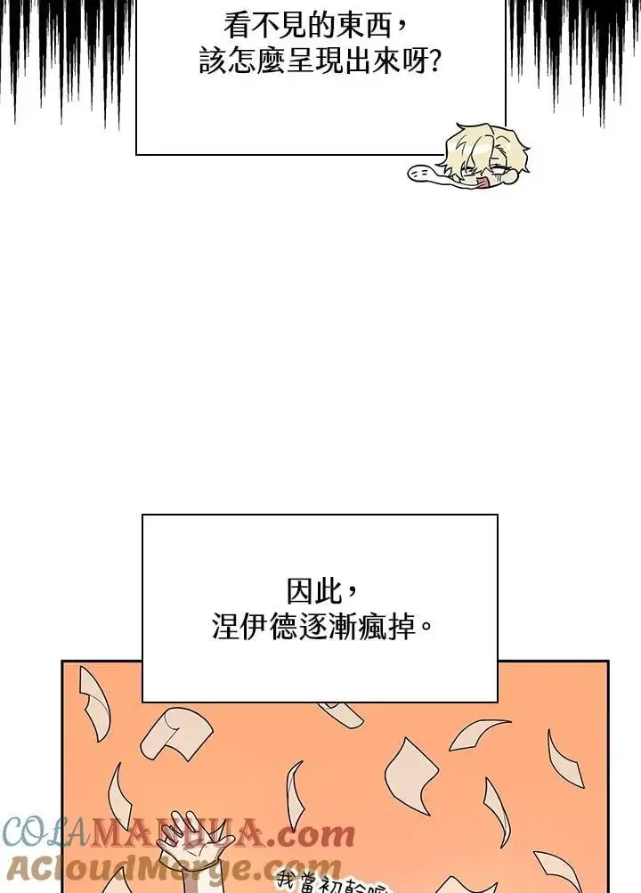 第54话 第25页