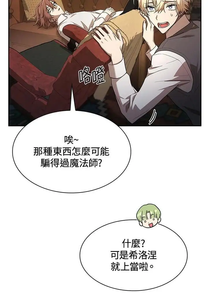 第54话 第34页