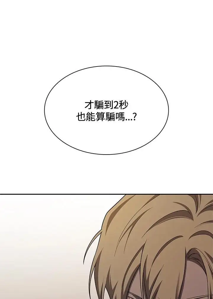 第54话 第35页