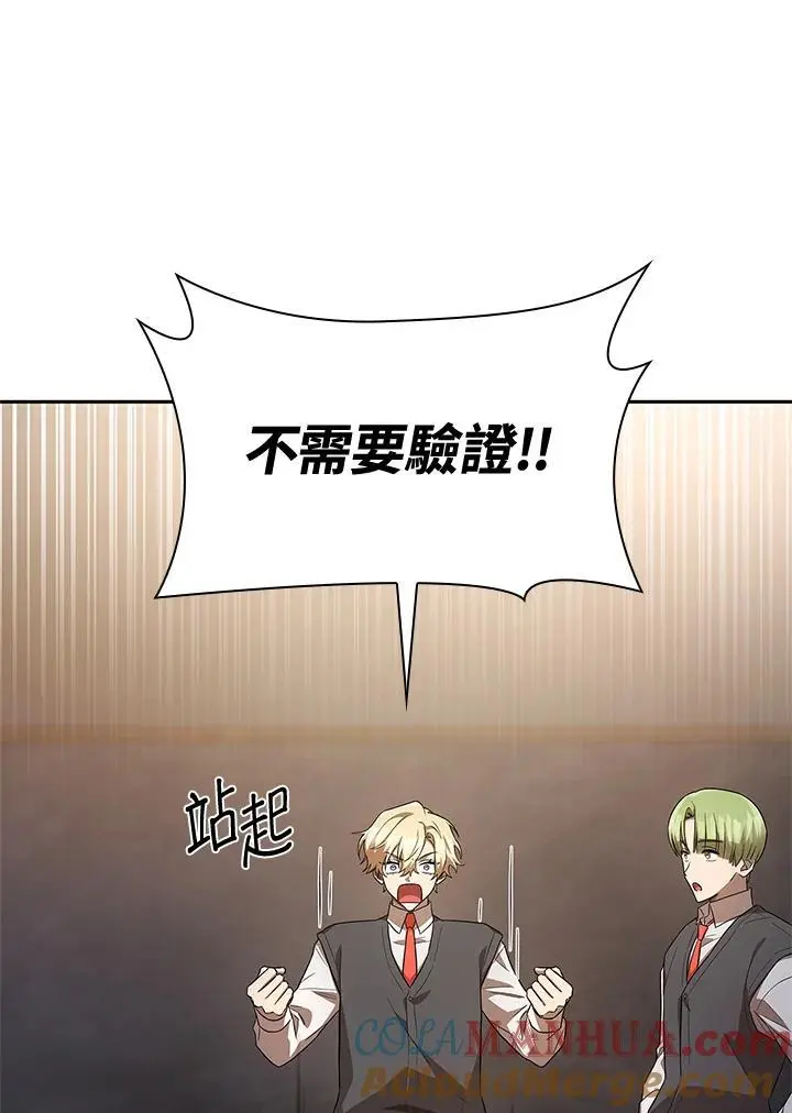 第54话 第37页