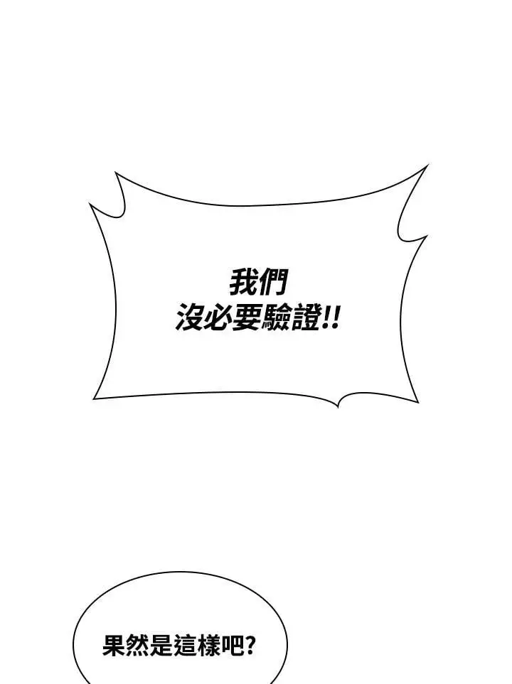 第54话 第39页