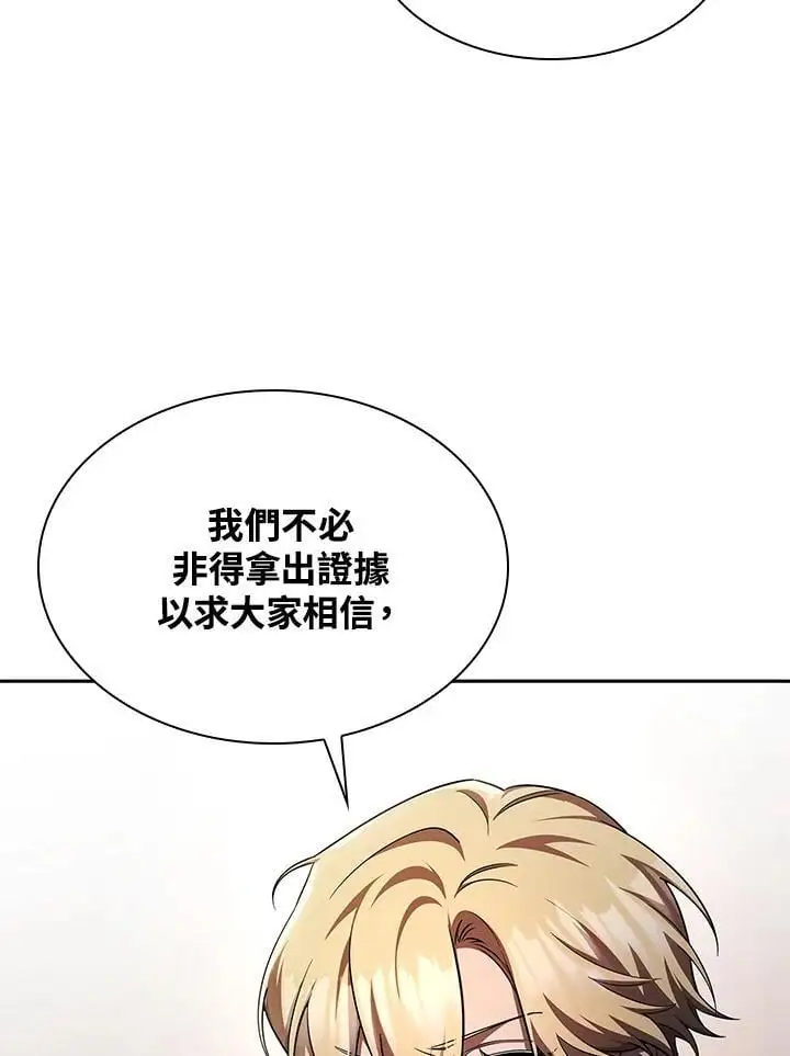第54话 第43页