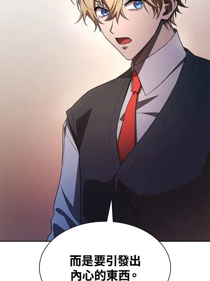 第54话 第44页