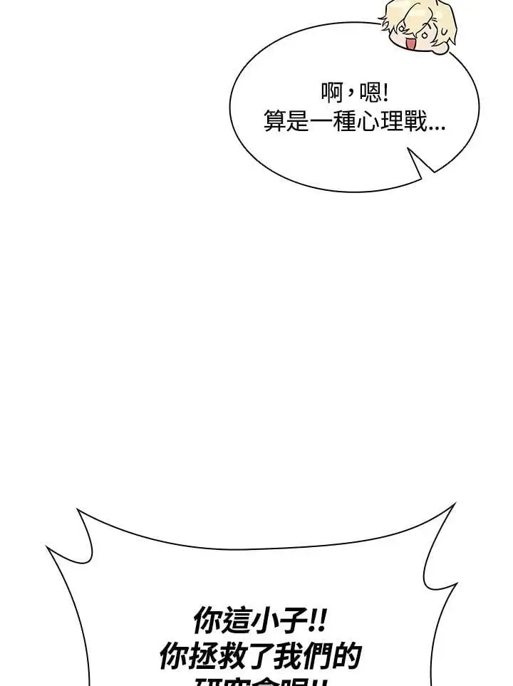 第54话 第47页