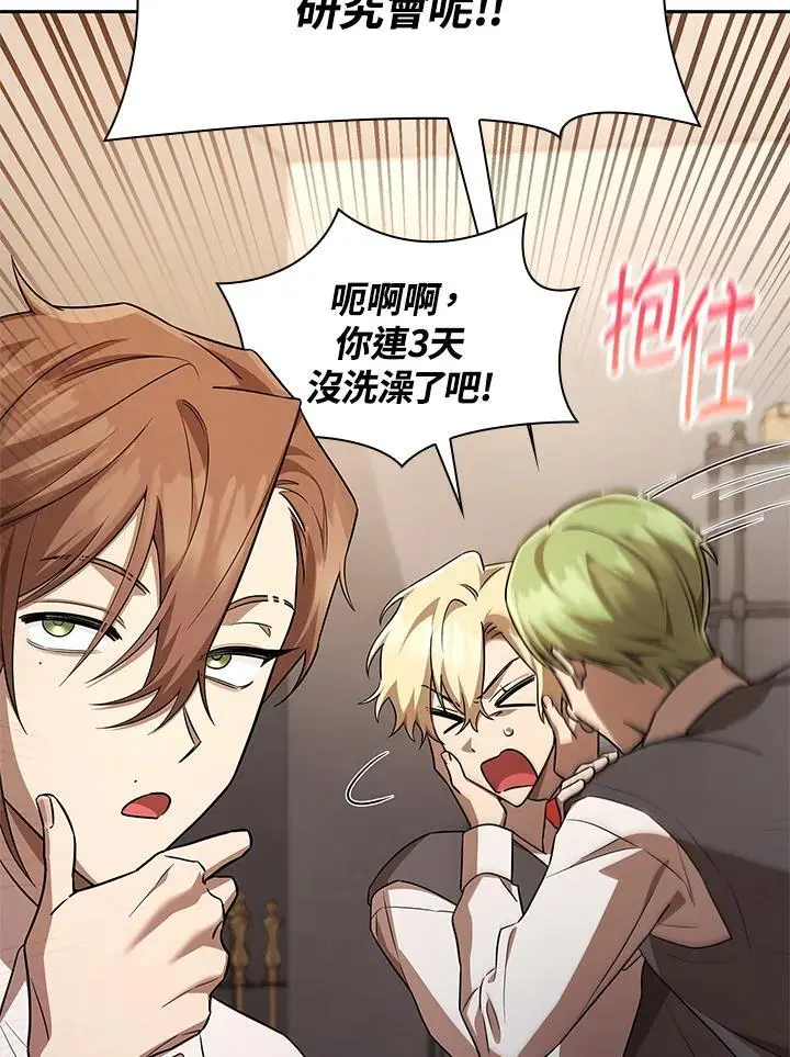 第54话 第48页