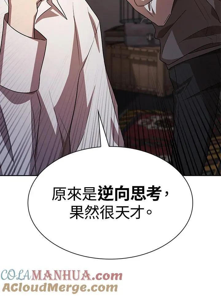 第54话 第49页