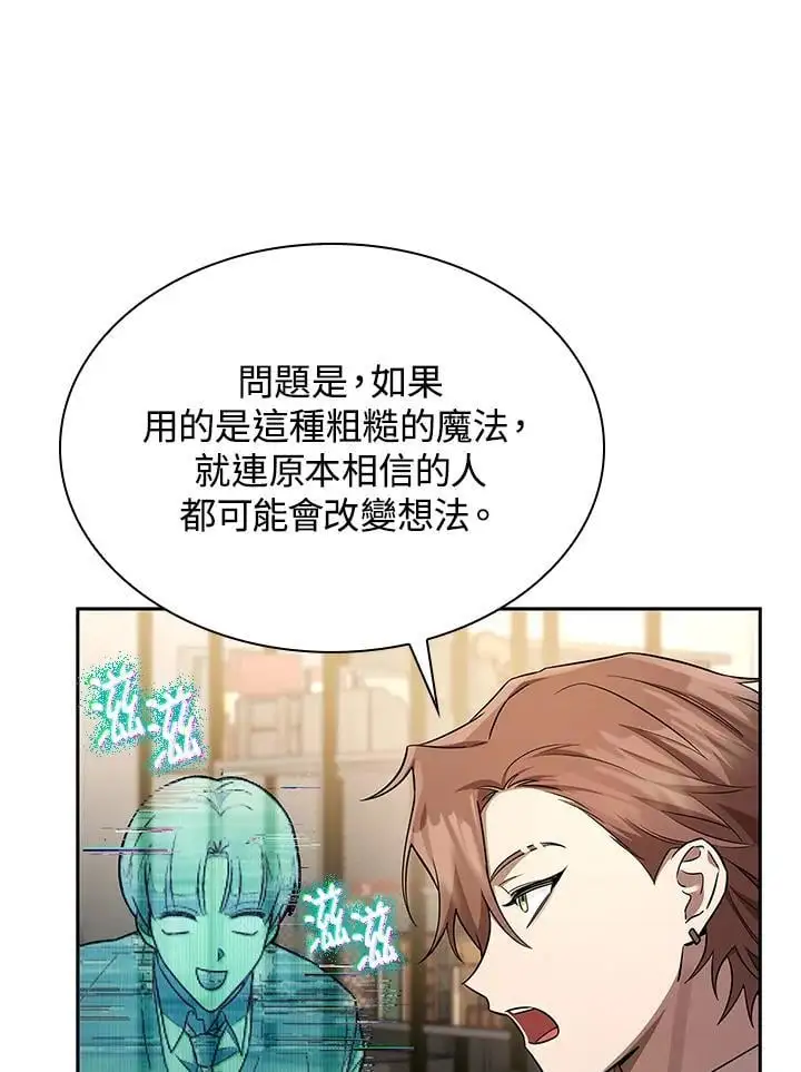 第54话 第50页