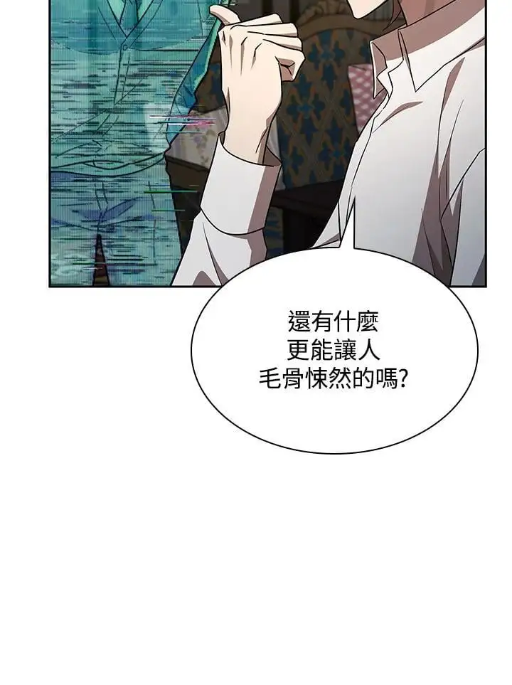 第54话 第51页