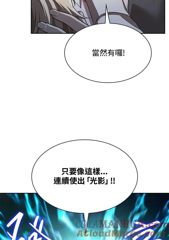 第54话 第53页