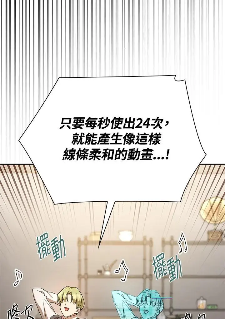 第54话 第59页