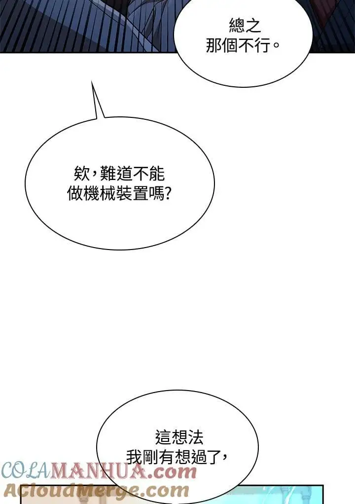 第54话 第61页