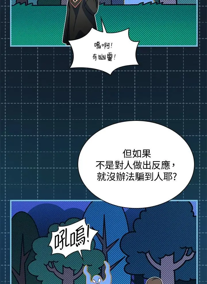 第54话 第64页