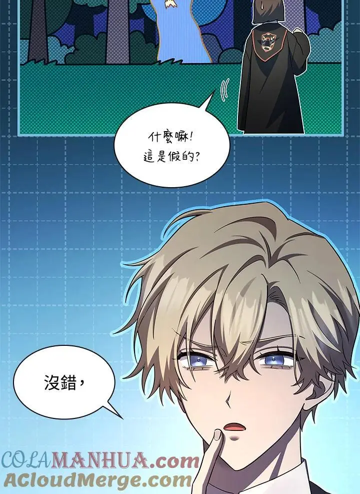 第54话 第65页