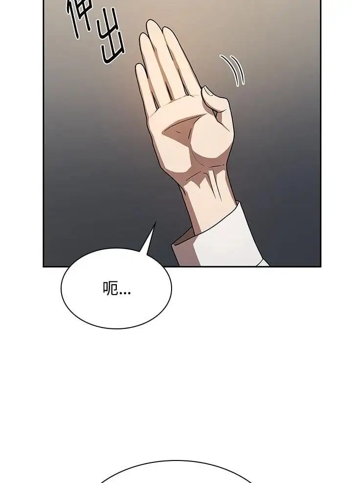 第54话 第67页