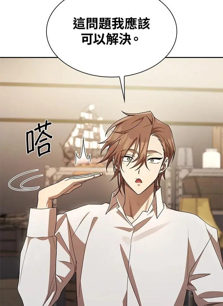 第54话 第68页