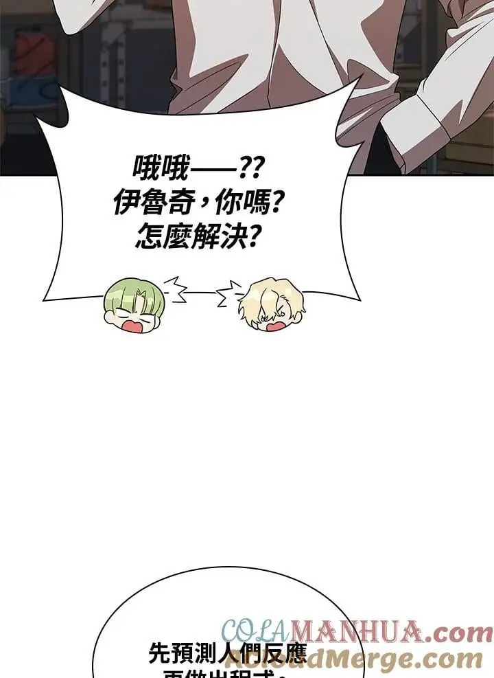 第54话 第69页