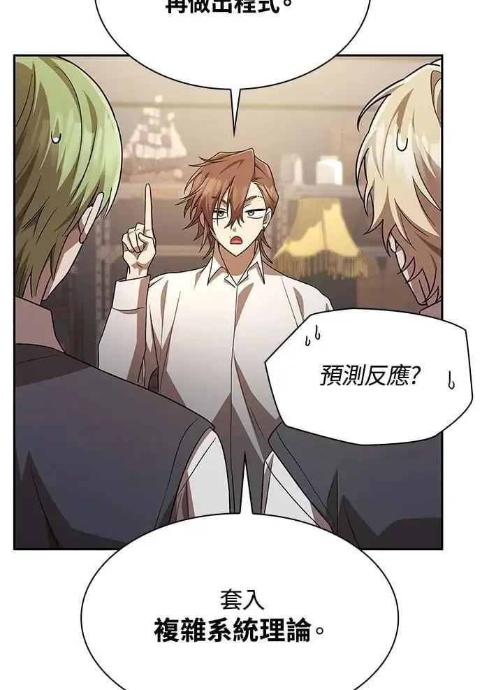 第54话 第70页