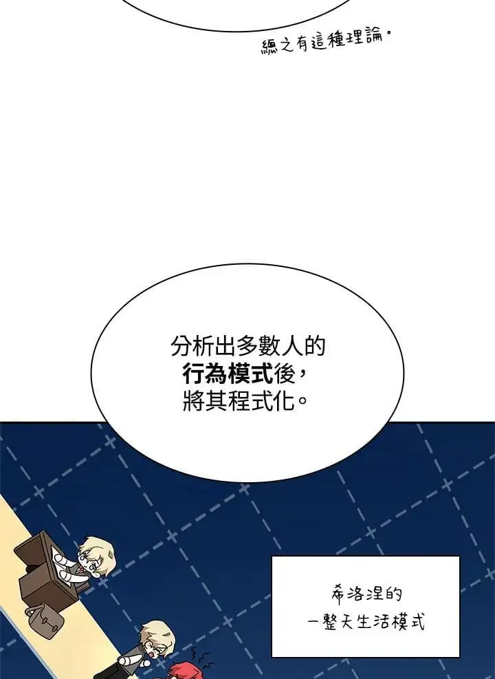 第54话 第71页