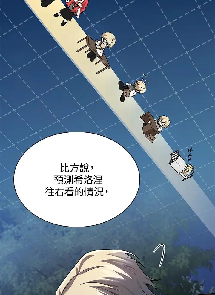 第54话 第72页