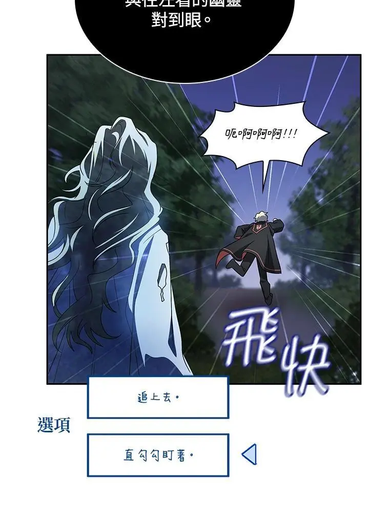 第54话 第74页