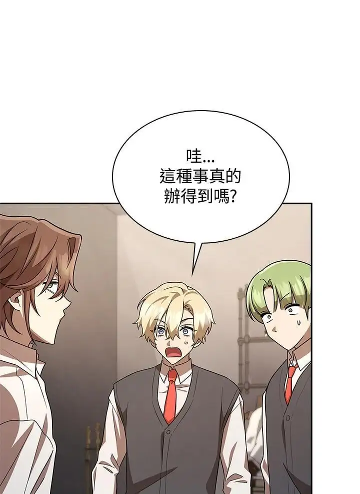 第54话 第75页