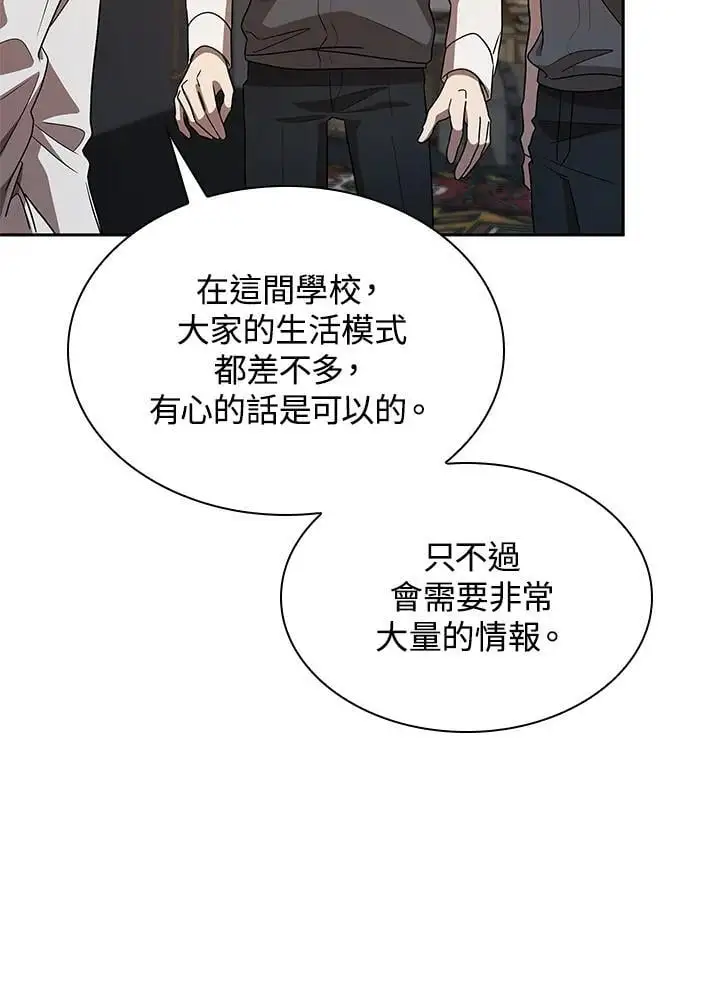 第54话 第76页