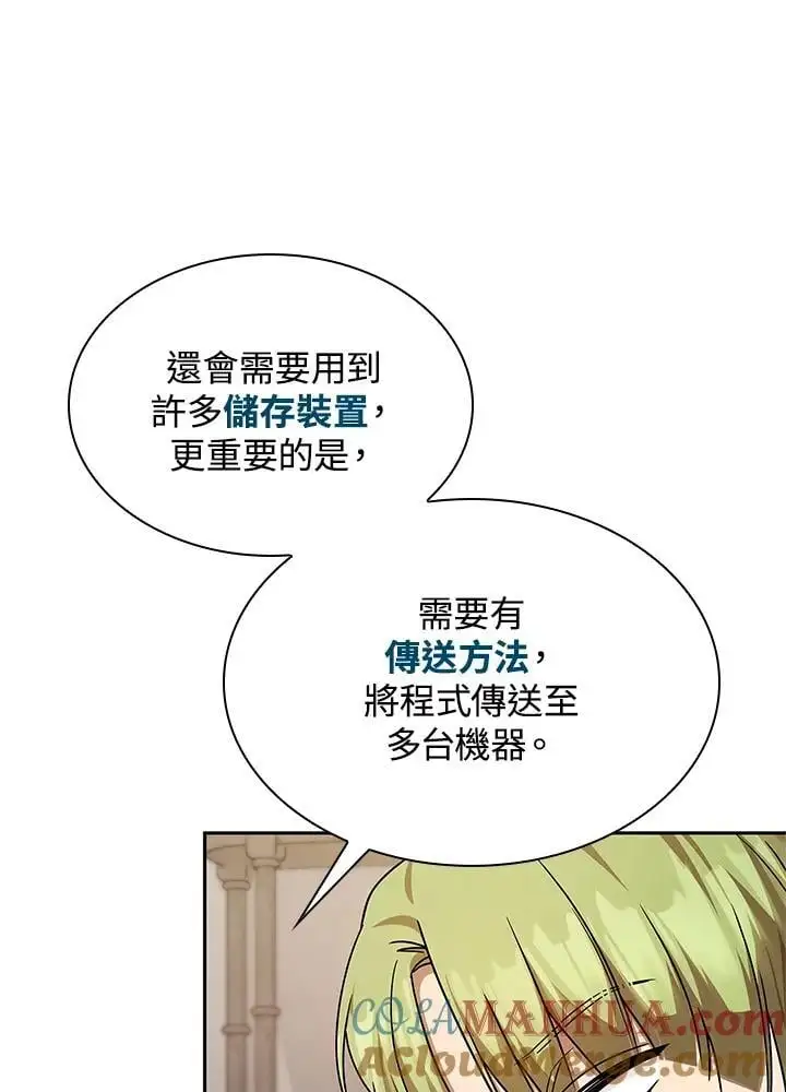第54话 第77页