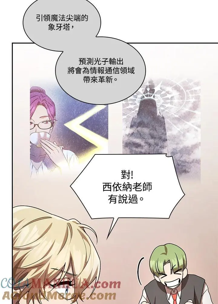 第54话 第81页