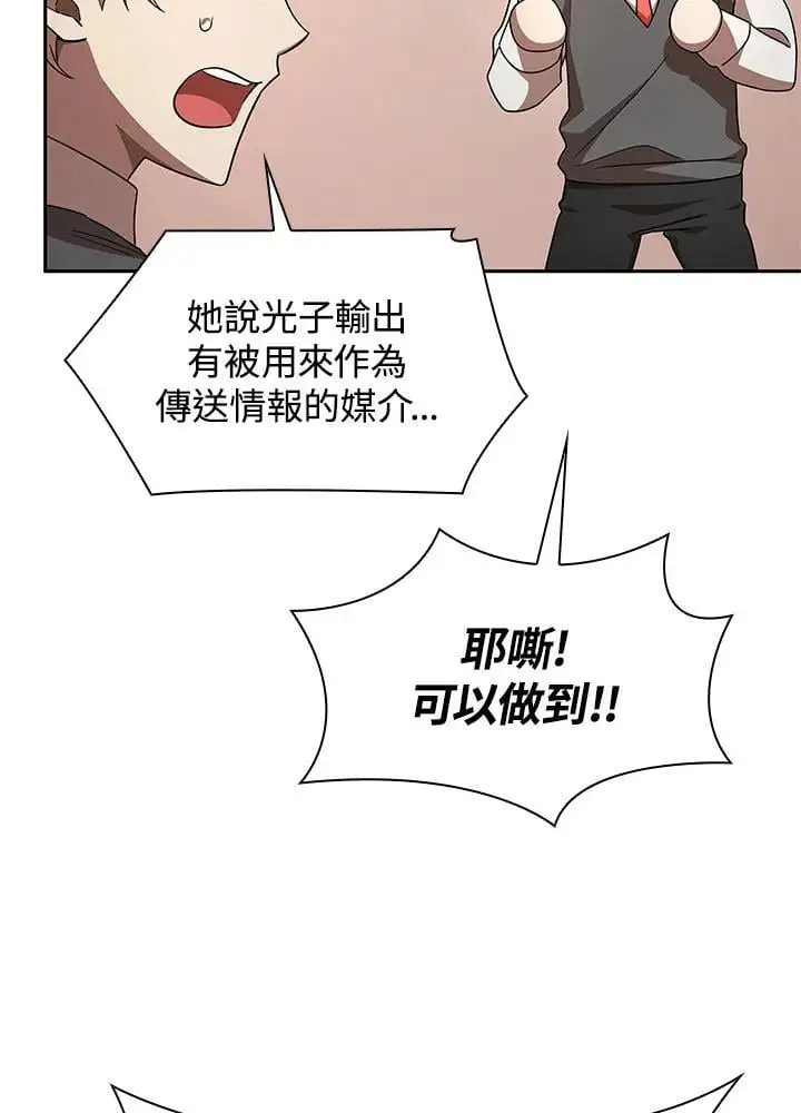 第54话 第82页
