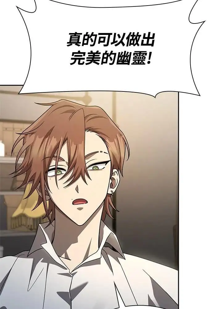 第54话 第83页