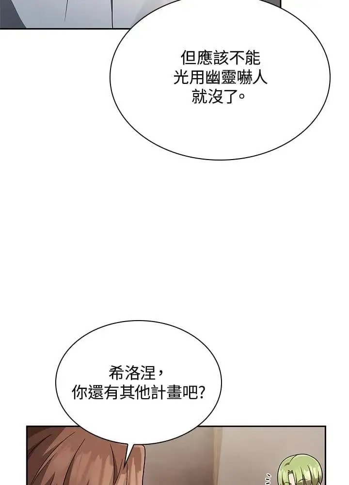 第54话 第84页