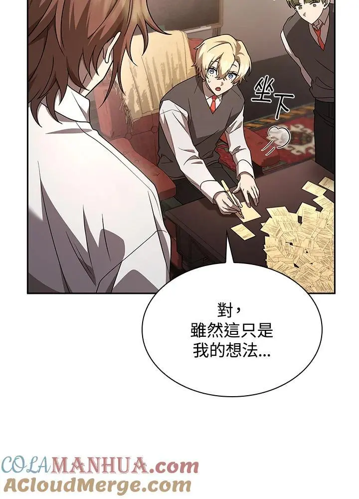 第54话 第85页