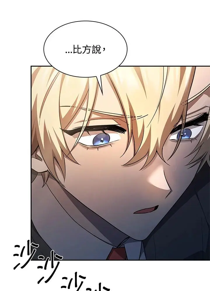 第54话 第86页