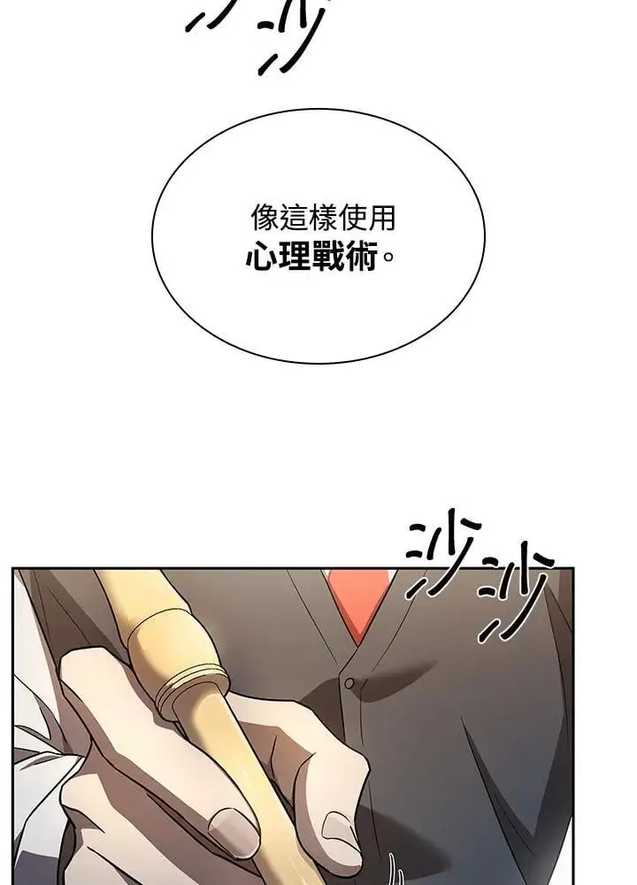 第54话 第87页