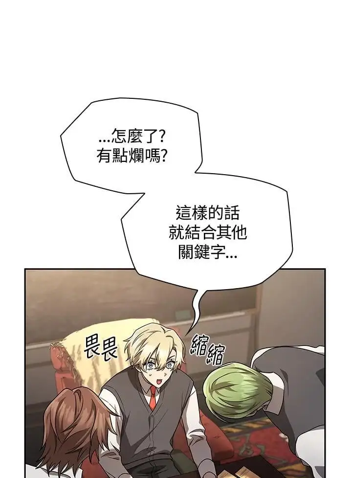 第54话 第90页