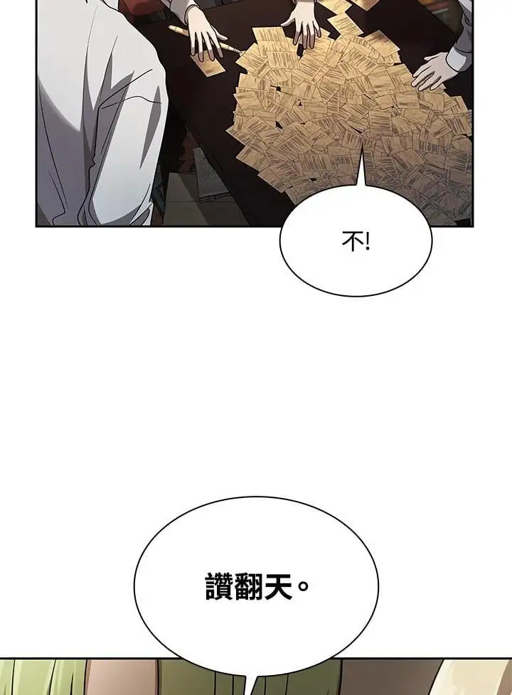 第54话 第91页