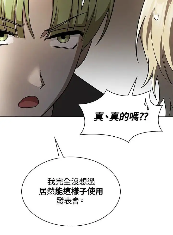 第54话 第92页