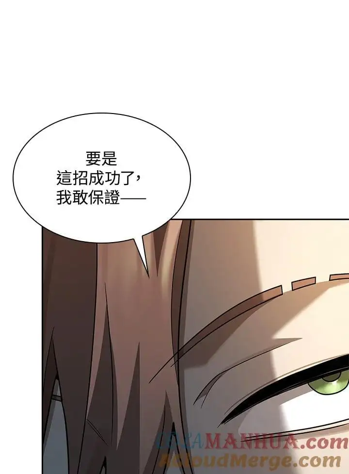 第54话 第93页