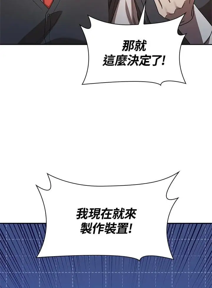 第54话 第96页