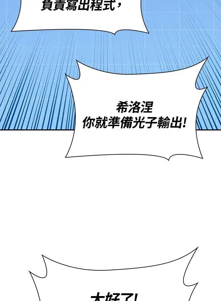 第54话 第98页