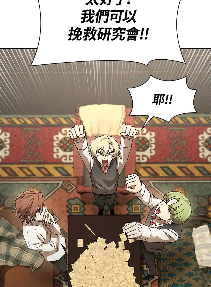 第54话 第99页