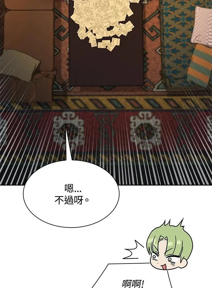 第54话 第100页